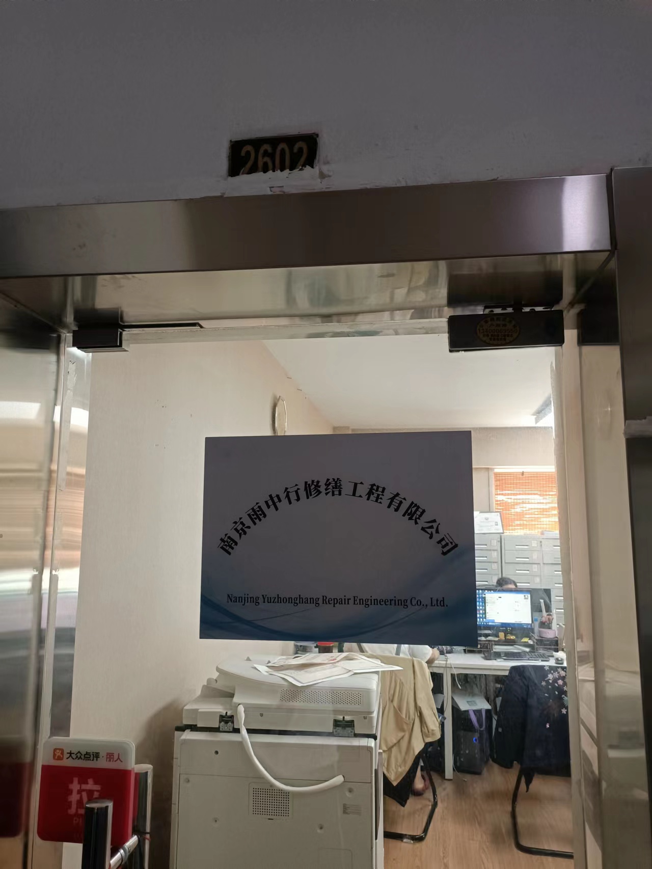 集美第三方房屋维修单位