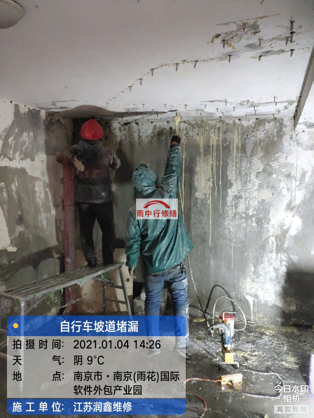 集美地下室堵漏