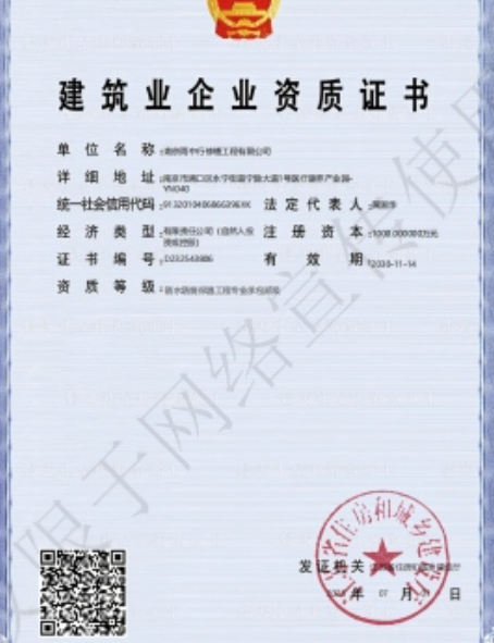 集美防水防腐资质证书